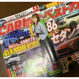 ベストカー2024.3.10＆カートップ3月号　2冊セット(車/バイク)