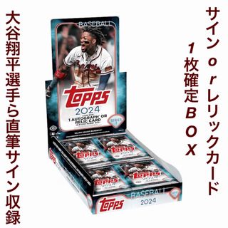 トップス(Topps)の【NEWリリース！】2024 Topps Series1 Baseball(Box/デッキ/パック)