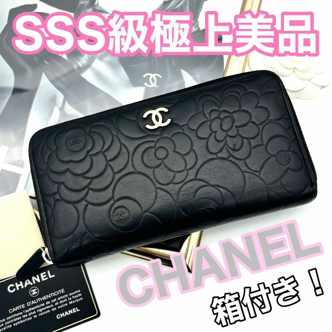 CHANEL(シャネル)の シャネル カメリア ココマーク ラウンドファスナー　ゴールド　C73 レディースのファッション小物(財布)の商品写真