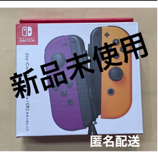 ニンテンドースイッチ(Nintendo Switch)のNintendo ジョイコン Joy-Con パープル オレンジ スイッチ(その他)