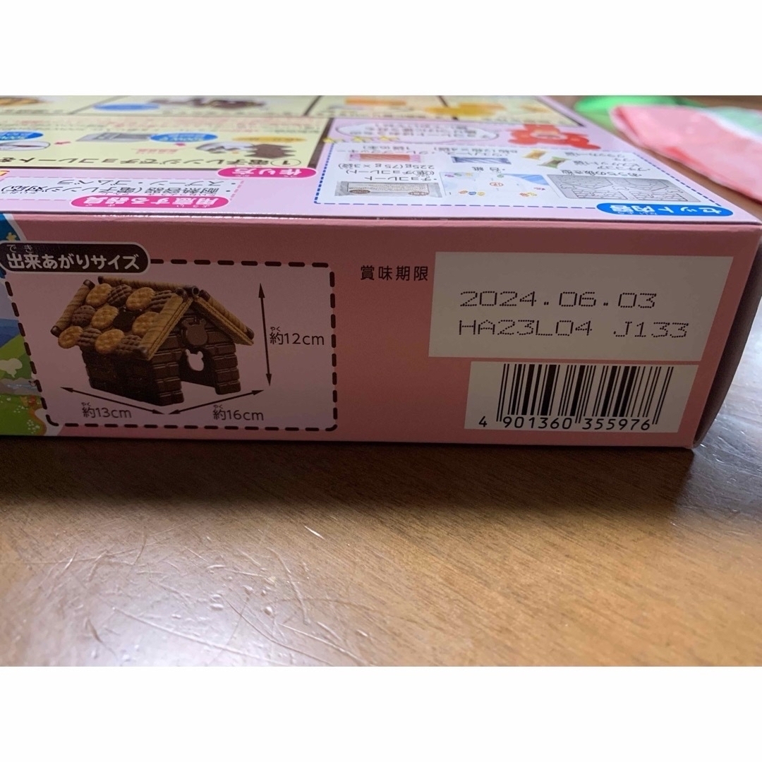 ブルボン　プチクマのお菓子のおうち 食品/飲料/酒の食品(菓子/デザート)の商品写真