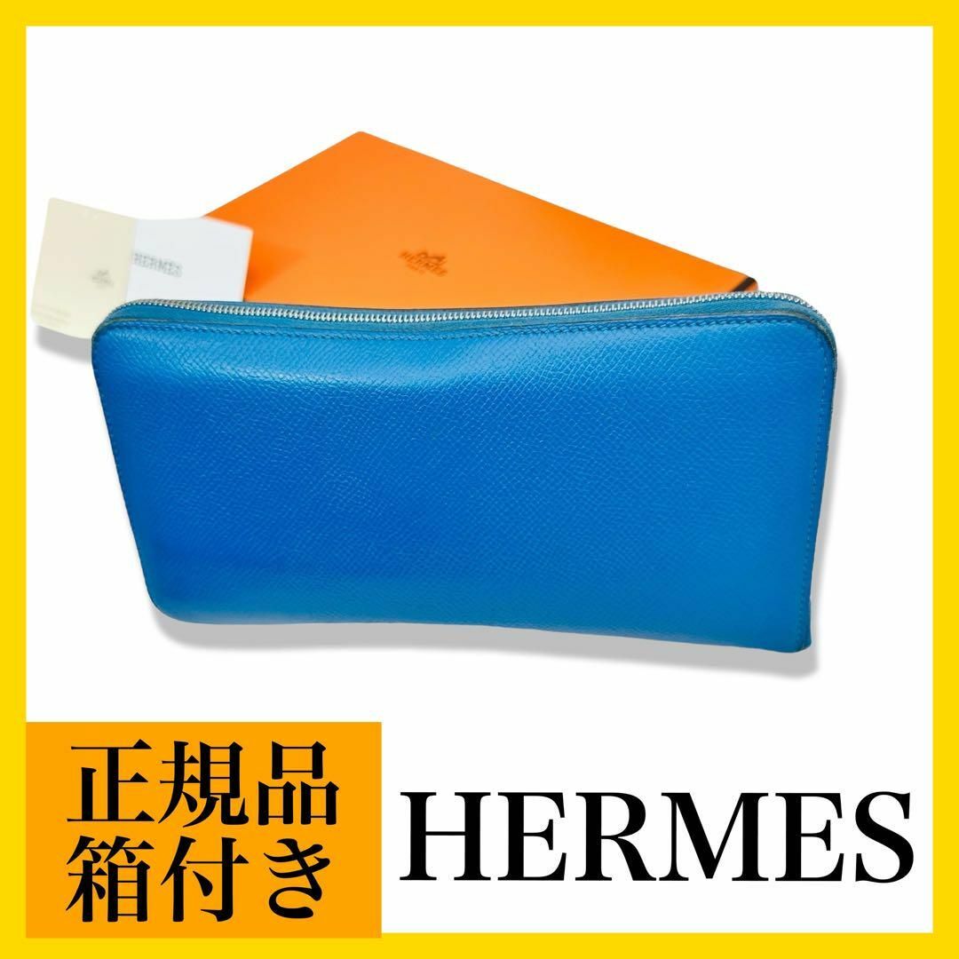 Hermes(エルメス)のエルメス　ヴォーエプソン　雄牛　レザー　 アザップロング　シルクイン 長財布 レディースのファッション小物(財布)の商品写真