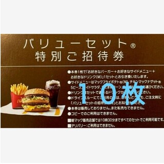 マクドナルド(マクドナルド)のトレカスリーブ　＆　マクドナルド(その他)