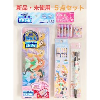 ディズニー(Disney)の新品　ヨコピタ　筆箱　鉛筆　文房具　プリンセス柄　５点セット　女の子　筆入れ(ペンケース/筆箱)