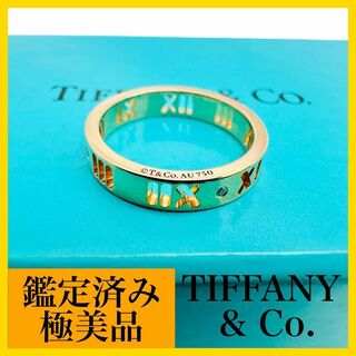 ティファニー(Tiffany & Co.)のティファニー リング アトラスピアスド ダイヤ 3P 7.5号 K18PG(リング(指輪))