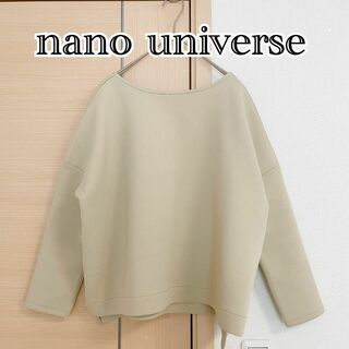 ナノユニバース(nano・universe)のナノユニバース　nano universe　スウェット　トレーナー　ベージュ(トレーナー/スウェット)