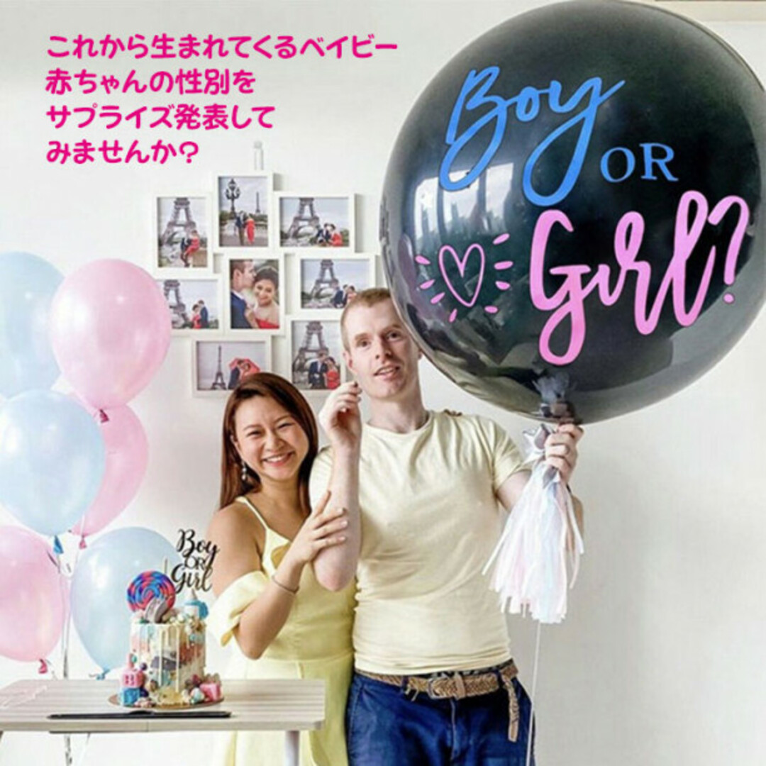 ジェンダーリビールバルーン 風船 イベント用 出産準備 性別発表 男の子 女の子 キッズ/ベビー/マタニティのメモリアル/セレモニー用品(その他)の商品写真