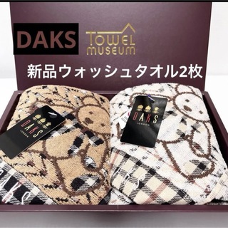DAKS - 新品タグ付き 刺繍トップス ZARAワンピース DAKSキーケースの
