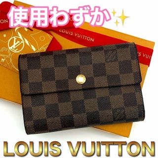 ルイヴィトン(LOUIS VUITTON)のルイヴィトン ダミエ アレクサンドラ ポルトフォイユ D39(折り財布)