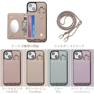 iPhone13 ケース 手帳型 ショルダー(iPhoneケース)