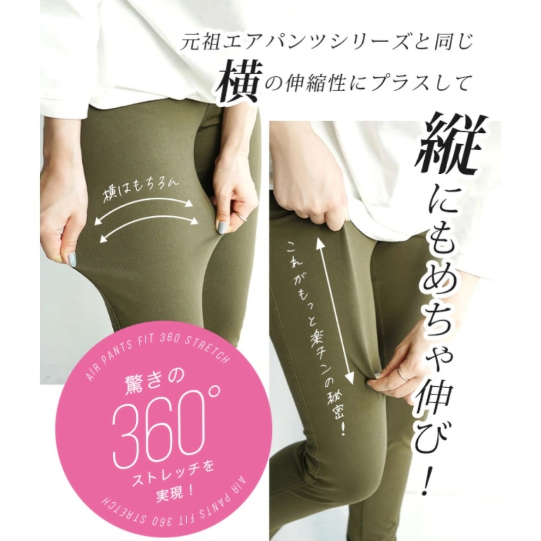 Zootie(ズーティー)の【未使用】zootie エアパンツ FIT360 ストレッチ スキニー LL レディースのパンツ(スキニーパンツ)の商品写真