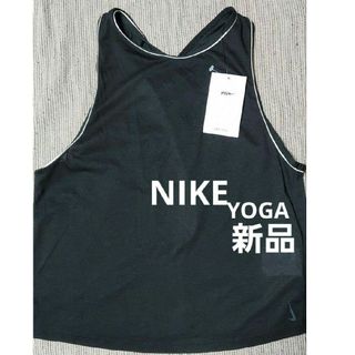 NIKE - 新品  ナイキ NIKE ウィメンズ NY DF YOGA ヨガ タンクトップ