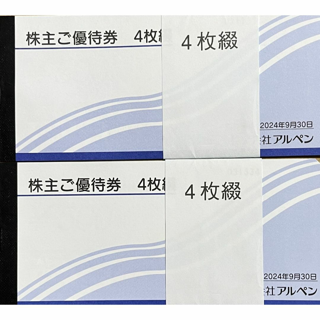 アルペン　4000円分　株主優待券 チケットの優待券/割引券(ショッピング)の商品写真