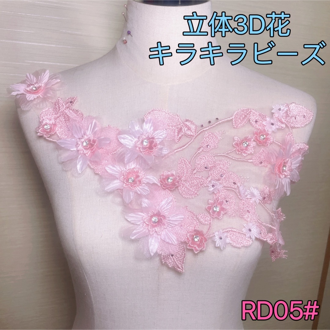 ★新品★RD05# 桜刺繍　大きめワッペン　アップリケ　新体操　バレエ　手芸材料 ハンドメイドの素材/材料(各種パーツ)の商品写真