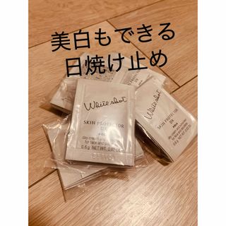 ポーラ(POLA)のPOLA‼️美白もできる日焼け止め❣️ WS. DXサンプル0.6g✖︎50包(日焼け止め/サンオイル)