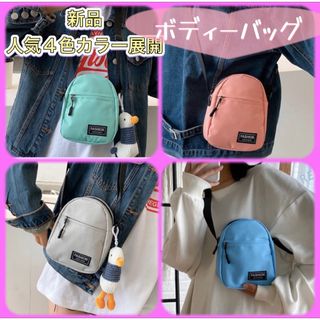 【SALE】クロスボディーバック  女性用ナイロン製ショルダーバッグ　アウトドア(ショルダーバッグ)