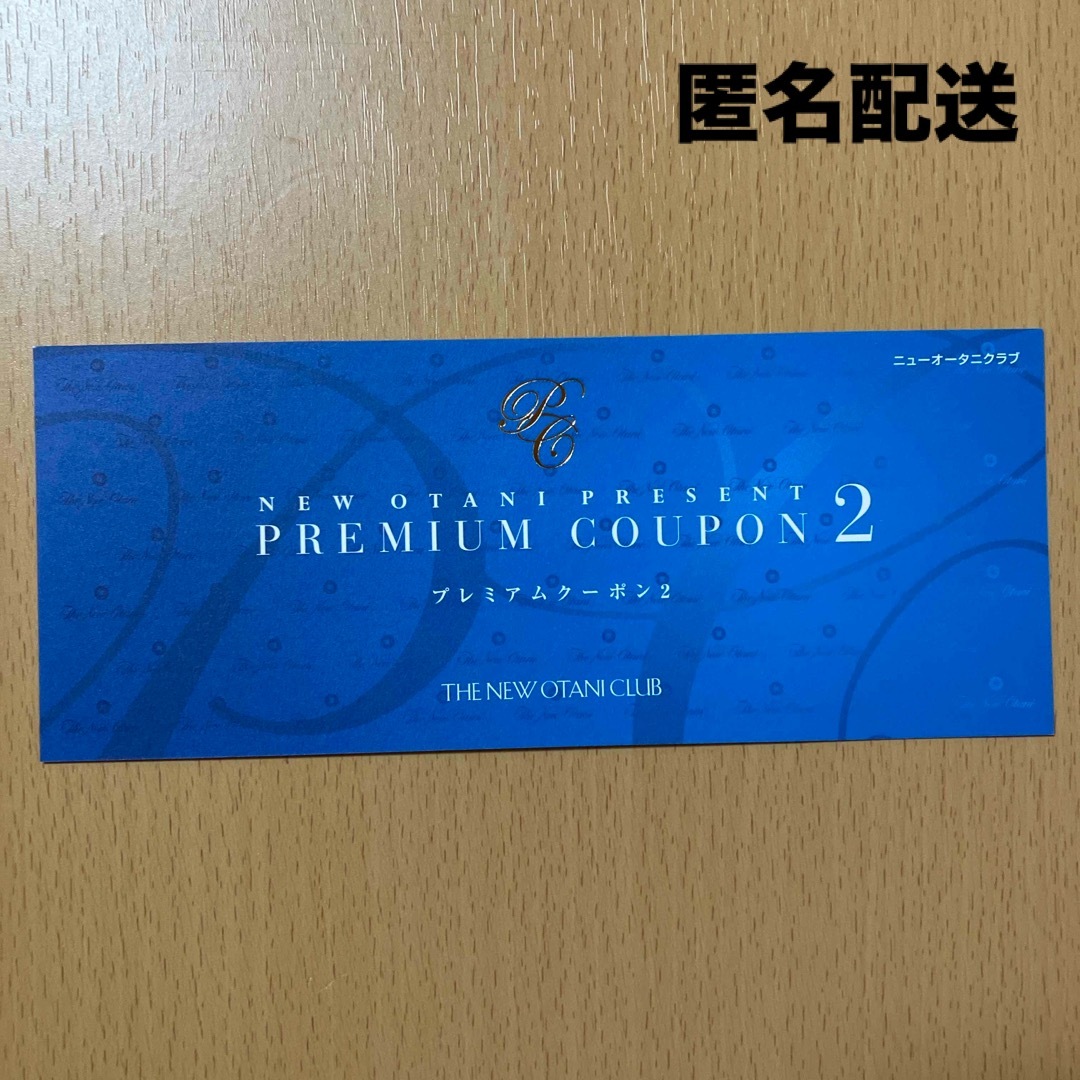 ニューオータニ　プレミアムクーポン2   タワーレストラン 食事券 チケットの施設利用券(その他)の商品写真