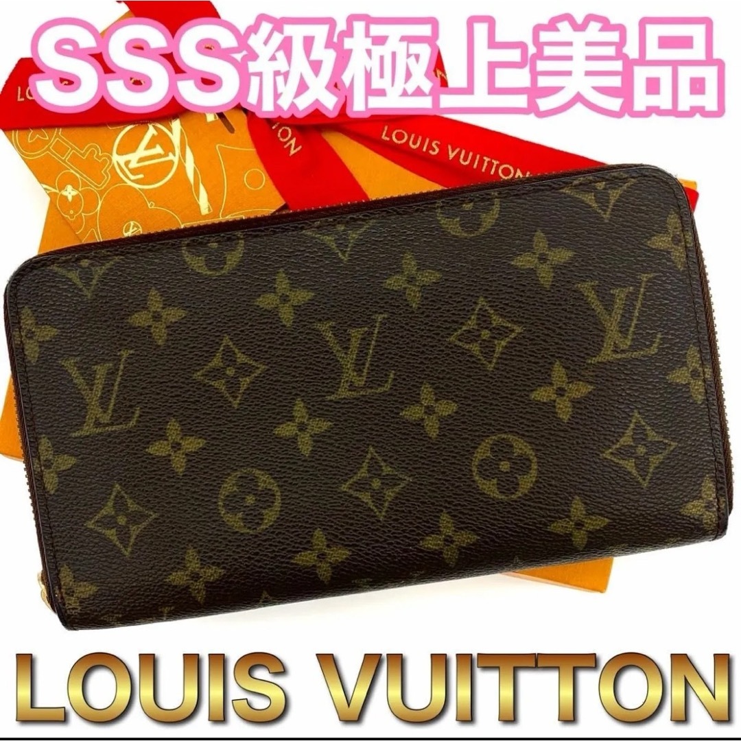 LOUIS VUITTON(ルイヴィトン)のルイヴィトン モノグラム ジッピーオーガナイザー 長財布 D45 メンズのファッション小物(長財布)の商品写真