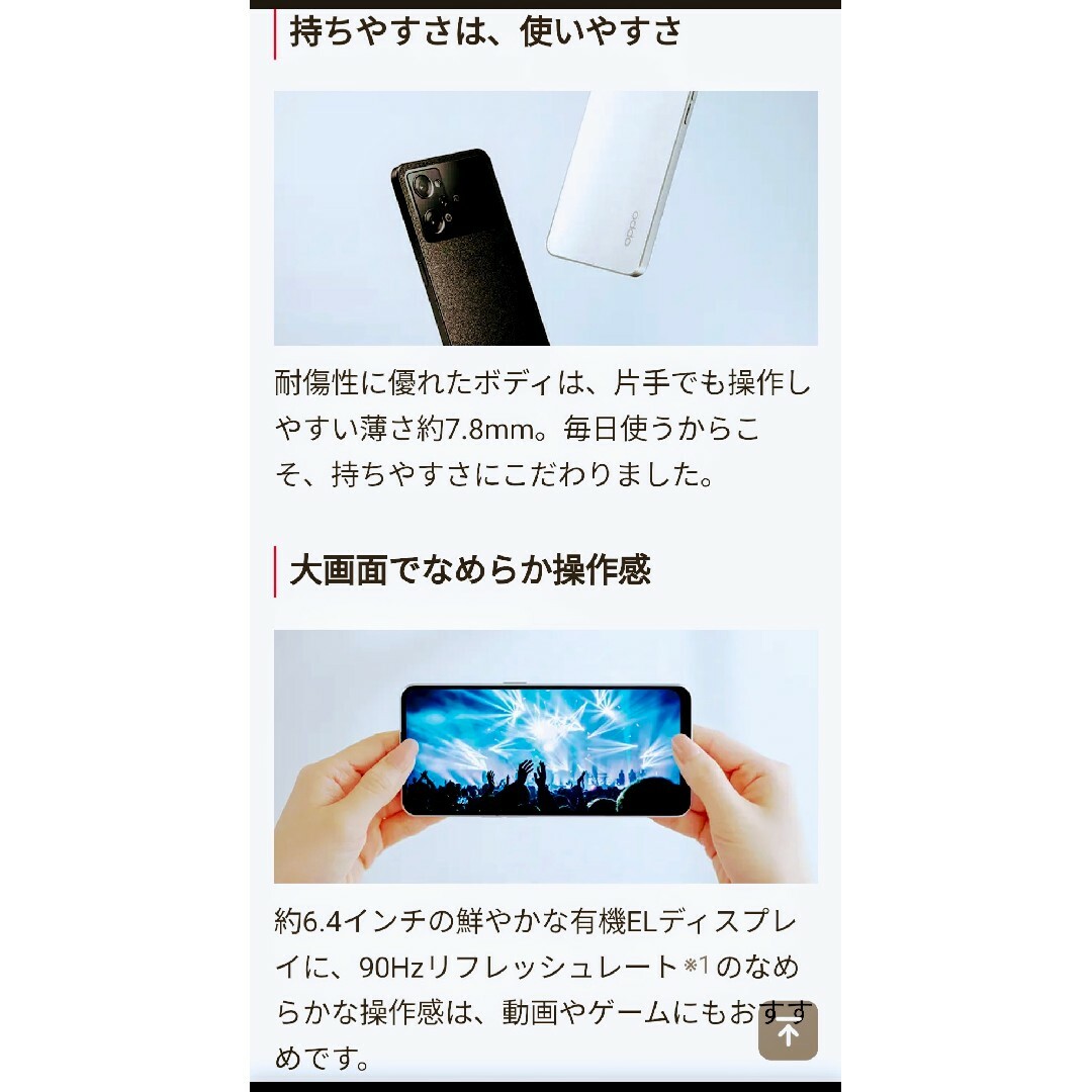 OPPO(オッポ)の【新品★未開封】OPPO Reno9 Aブラック Ymobile スマホ/家電/カメラのスマートフォン/携帯電話(スマートフォン本体)の商品写真