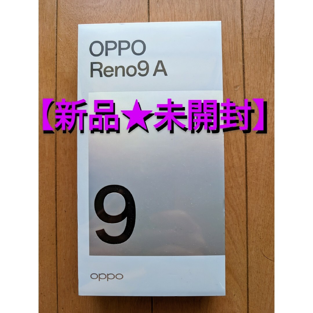 OPPO(オッポ)の【新品★未開封】OPPO Reno9 Aブラック Ymobile スマホ/家電/カメラのスマートフォン/携帯電話(スマートフォン本体)の商品写真