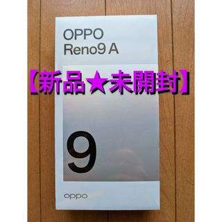 オッポ(OPPO)の【新品★未開封】OPPO Reno9 Aブラック Ymobile(スマートフォン本体)