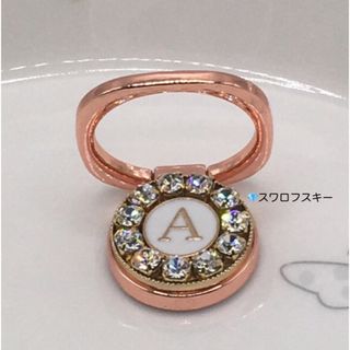 スマホリング(スワロフスキー◉イニシャル) ハンドメイド　スマホスタンド(スマホケース)