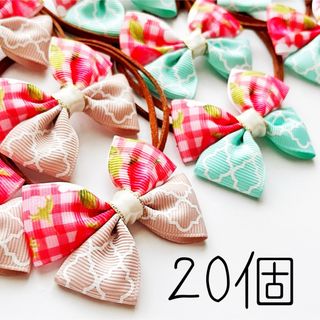 【038】ハンドメイド 犬用チョーカー トリミングリボン  いちごリボン 20個(ペット服/アクセサリー)