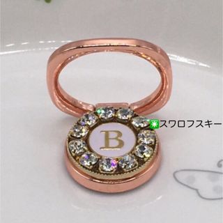 スマホリング(スワロフスキー◉イニシャル) ハンドメイド　スマホスタンド(スマホケース)