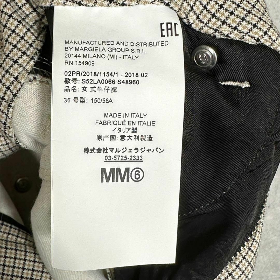 MM6』 エムエムシックス (36) ガンクラブチェック柄 フレアパンツ MM6』 エムエムシックス (36) ガンクラブチェック柄 フレアパンツ
