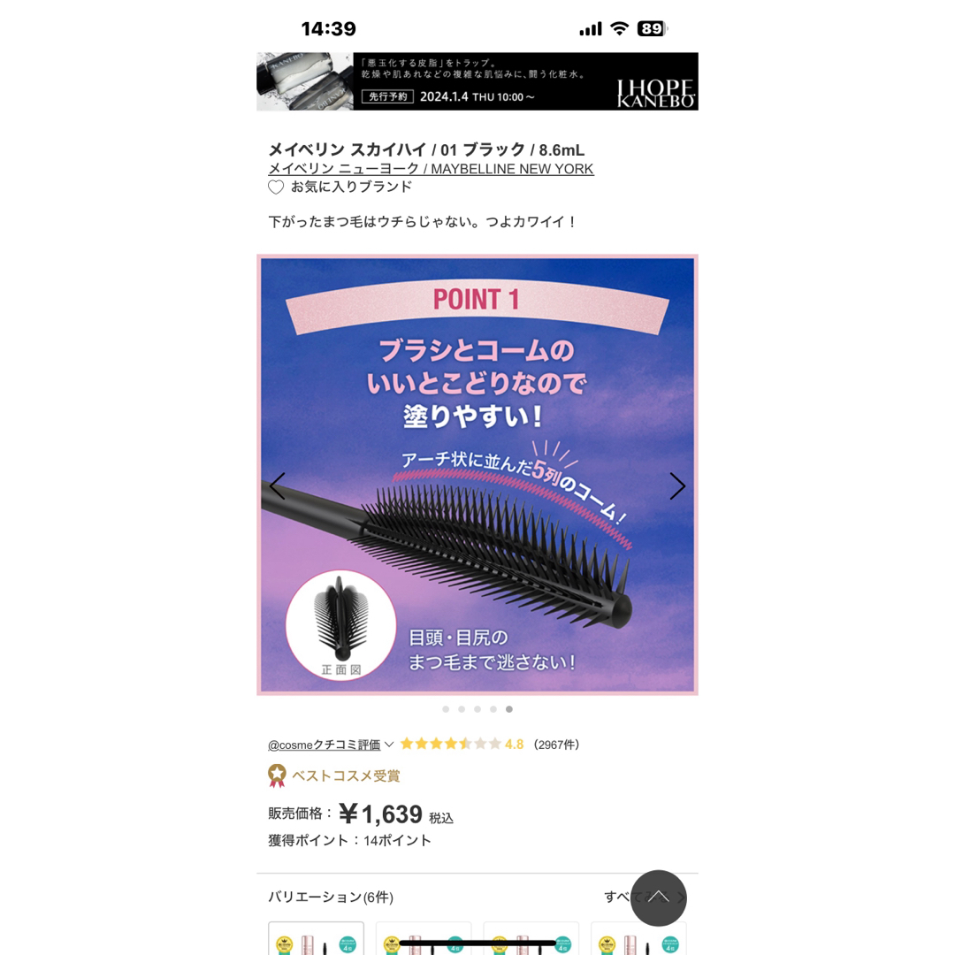 MAYBELLINE(メイベリン)のメイベリンマスカラと美容液 コスメ/美容のベースメイク/化粧品(マスカラ)の商品写真