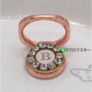 スマホリング(スワロフスキー◉イニシャル) ハンドメイド　スマホスタンド(スマホケース)