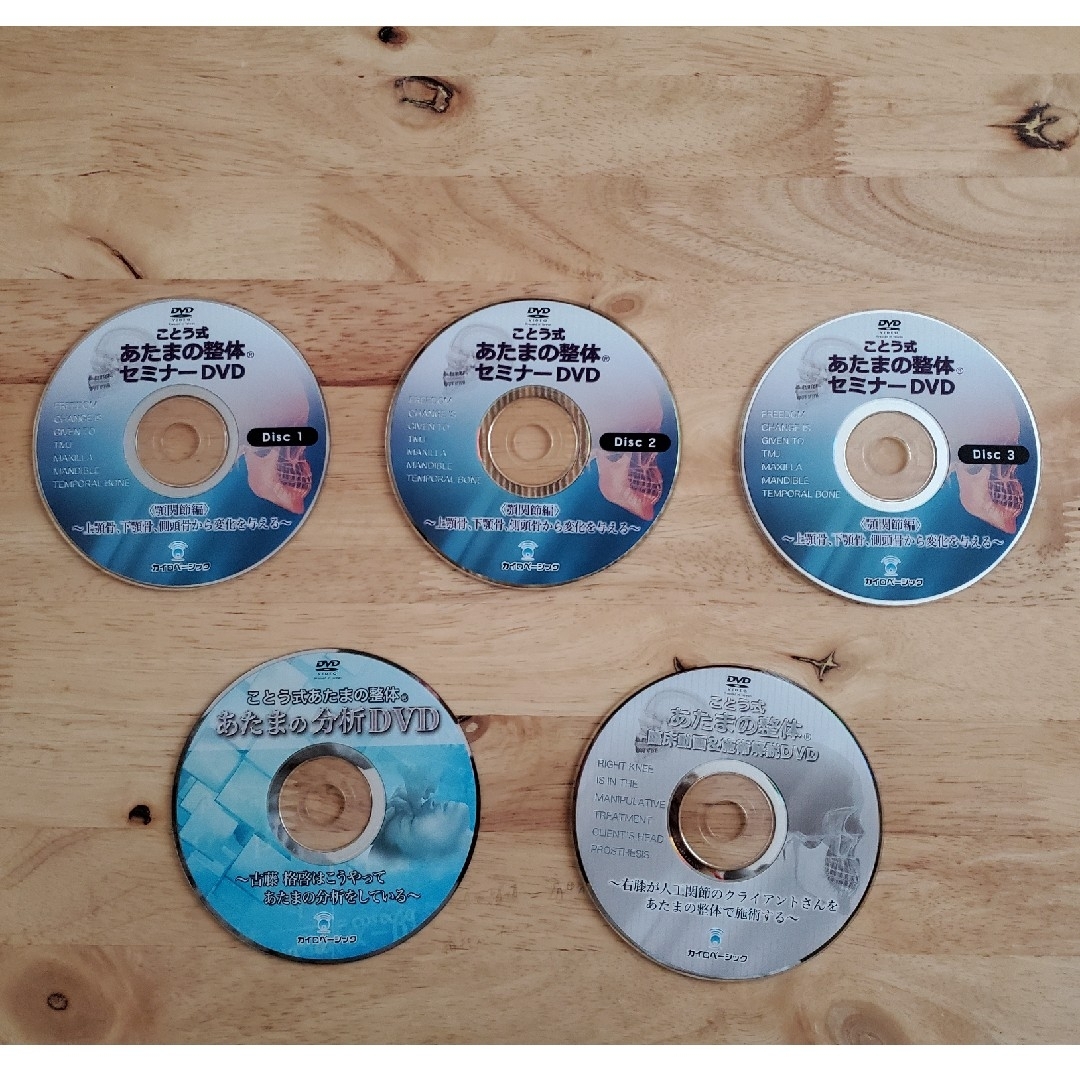 ことう式あたまの整体 DVD エンタメ/ホビーの本(健康/医学)の商品写真