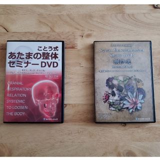 ことう式あたまの整体 DVD(健康/医学)