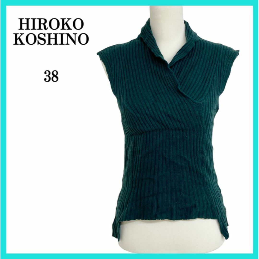 HIROKO KOSHINO(ヒロココシノ)のHIROKO KOSHINO ヒロココシノ ニット 袖なし グリーン 38 レディースのトップス(ニット/セーター)の商品写真