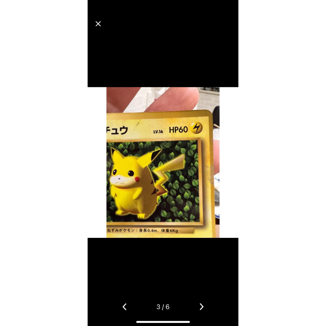 ポケモンカード 旧裏 ピカチュウ マークなし ポケモンカード 旧裏 ピカチュウ マークなし