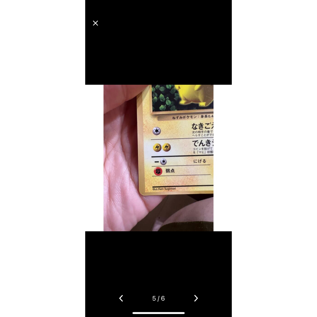 ポケモンカード 旧裏 ピカチュウ マークなし ポケモンカード 旧裏 ピカチュウ マークなし