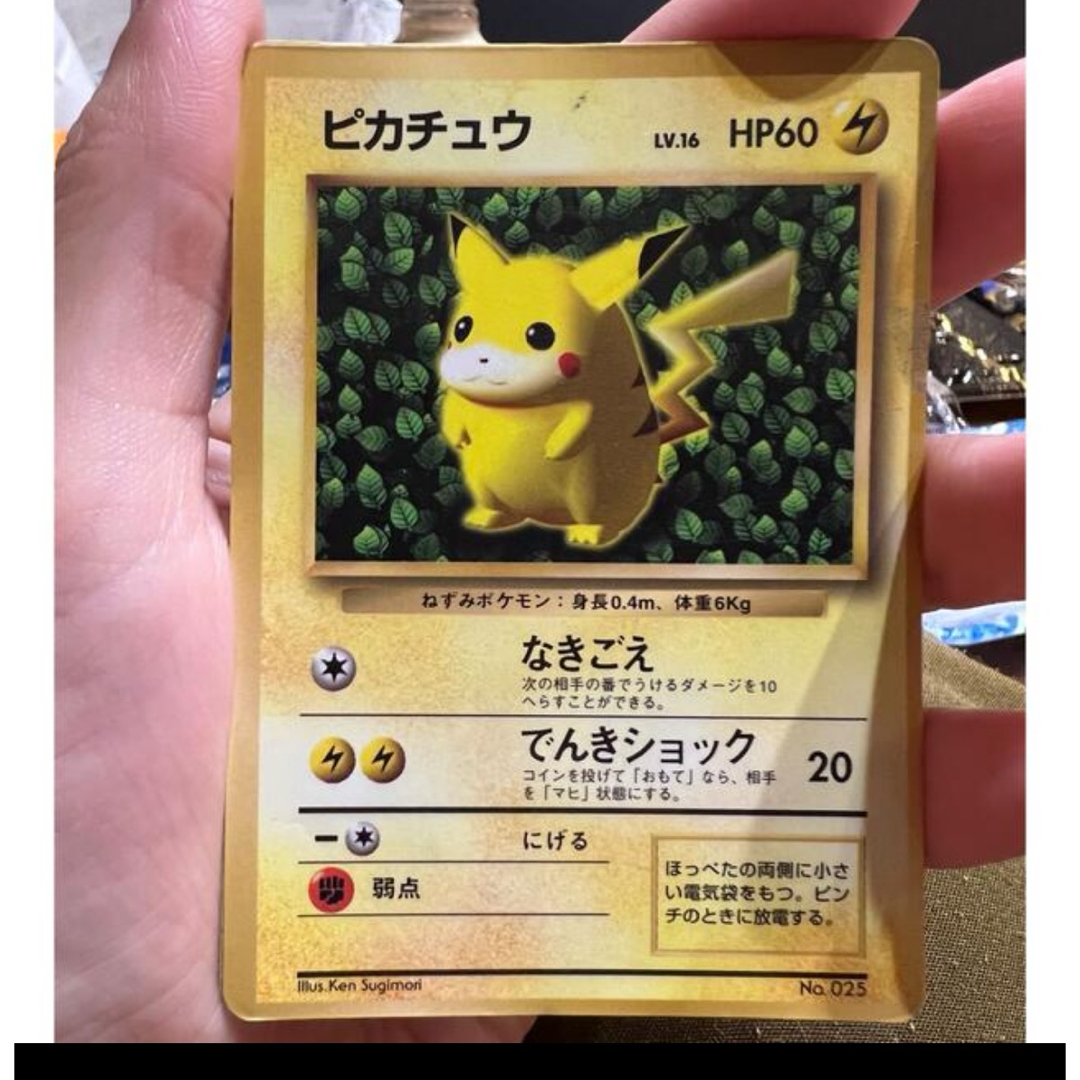 ポケモンカード 旧裏 ピカチュウ マークなし ポケモンカード 旧裏 ピカチュウ マークなし