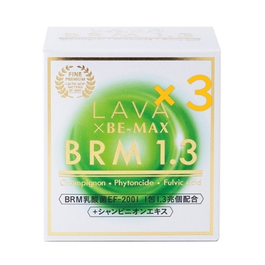 LAVA BE-MAX BRM 1.3 新品（50包×2箱）+おまけ10包 - その他