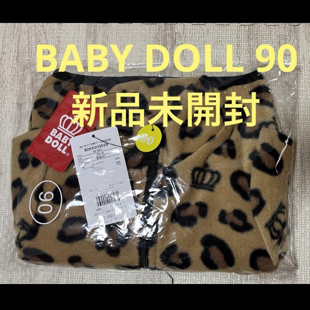 BABYDOLL(ベビードール)の新品未開封　BABYDOLL ベビードール　アニマル柄　フリース　90 キッズ/ベビー/マタニティのキッズ服男の子用(90cm~)(ジャケット/上着)の商品写真