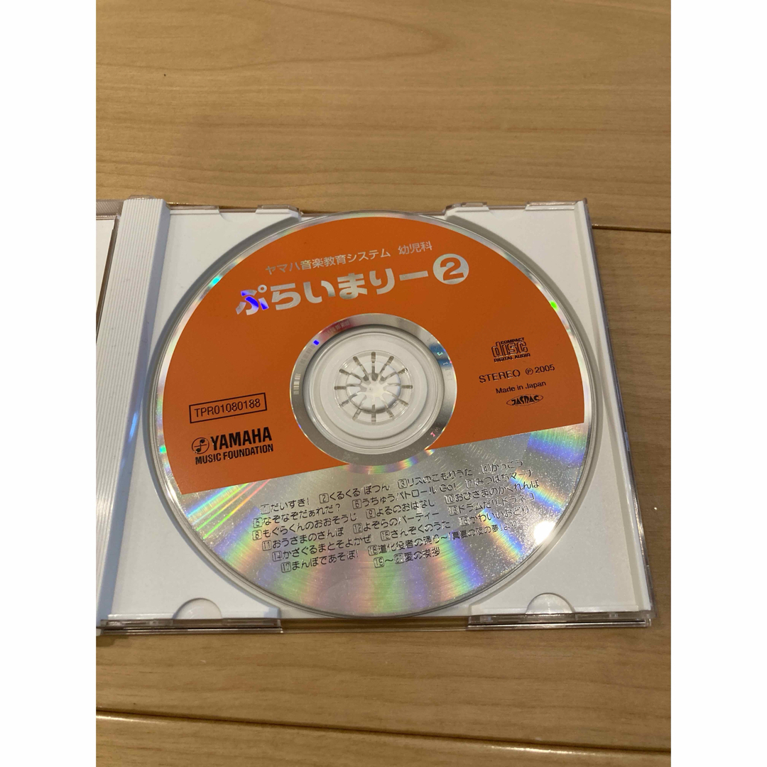 ヤマハ(ヤマハ)のヤマハ音楽教室　ぷらいまりー② エンタメ/ホビーのDVD/ブルーレイ(キッズ/ファミリー)の商品写真