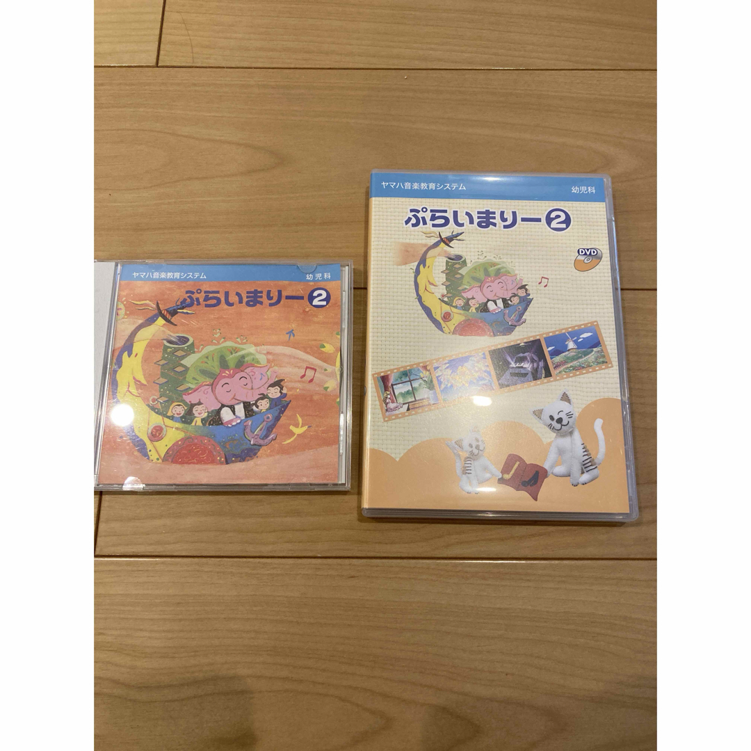 ヤマハ(ヤマハ)のヤマハ音楽教室　ぷらいまりー② エンタメ/ホビーのDVD/ブルーレイ(キッズ/ファミリー)の商品写真