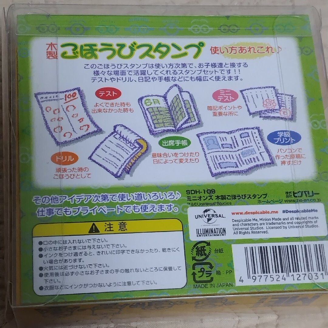 ビバリー ミニオンズ 木製ごほうびスタンプ　 はんこ SDH-109　新品未使用 インテリア/住まい/日用品の文房具(印鑑/スタンプ/朱肉)の商品写真