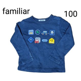 ファミリア 子供服(男の子)の通販 10,000点以上 | familiarのキッズ