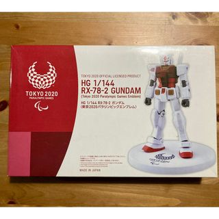 1/144 HG RX-78-2 ガンダム 東京2020パラリンピックエンブレム(模型/プラモデル)