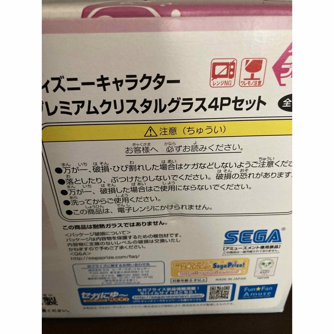 未使用　ディズニープリンセス　プレミアムクリスタルグラス4Pセット インテリア/住まい/日用品のキッチン/食器(グラス/カップ)の商品写真