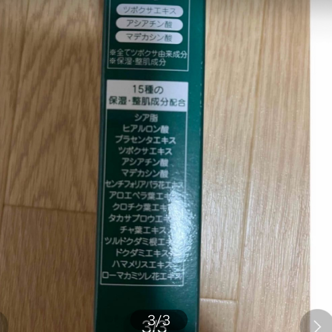 韓国コスメ　シカフェイスクリーム50ml １本セット　シカクリーム コスメ/美容のスキンケア/基礎化粧品(フェイスクリーム)の商品写真