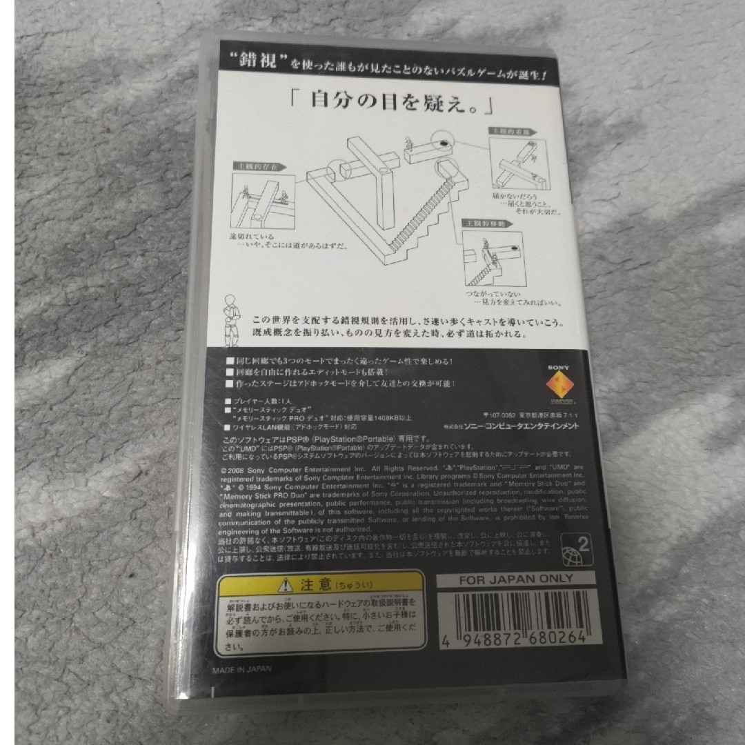 【匿名配送】無限回廊　PSP エンタメ/ホビーのゲームソフト/ゲーム機本体(携帯用ゲームソフト)の商品写真