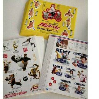 カンフーパンダ　カンフーくん　レミーのレストラン　販促　シール(キャラクターグッズ)
