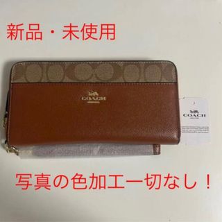 コーチ(COACH)のラス1！【新品・未使用】COACH シグネチャー アコーディオン ウォレット(財布)