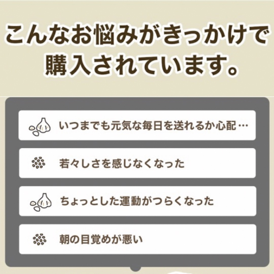 黒ゴマセサミン＆発酵黒ニンニク サプリメント   約3ヵ月分 食品/飲料/酒の健康食品(ビタミン)の商品写真